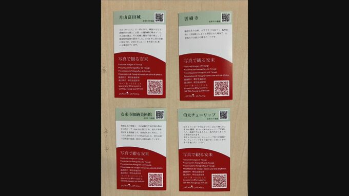 山陰初「観光カード」を安来市観光協会配布へ　全国統一様式で外国人観光客の収集にも期待　10か国語の観光案内サイトと連動　|　BSSニュース | BSS山陰放送