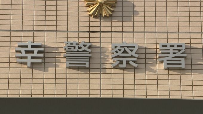 遠征先のジャマイカで生徒の女性（20）に性的暴行か　自称・レゲエダンサーの男（36）を逮捕|TBS NEWS DIG