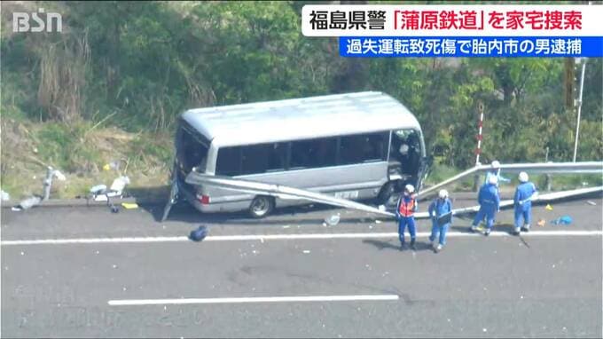 【磐越道バス事故】高校生ら21人死傷　バス会社 運転者の免許証提示せずレンタル　レンタカー業界「ありえない」実情は　新潟|TBS NEWS DIG