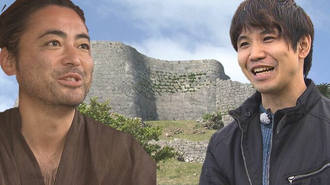 「語り継ぐべき歴史」佐久本宝と山田孝之が出演するドラマ「阿麻和利」　舞台の勝連城跡に残る多くの歴史ロマン　|　沖縄のニュース｜RBC 琉球放送