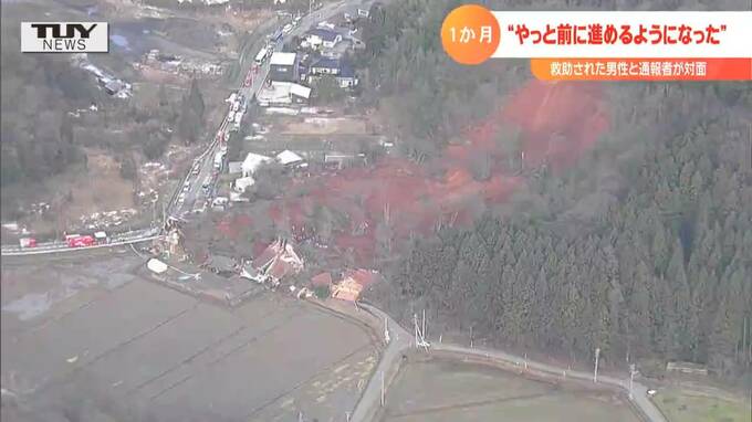 山形県鶴岡市の土砂災害　対策工事始まるも避難長期化　　|　山形のニュース│TUYテレビユー山形