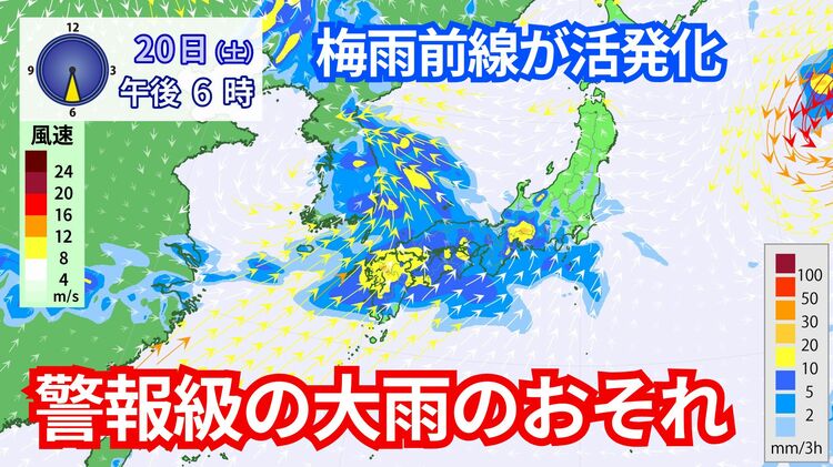 大雨情報】次の土曜日（20日）ごろは西日本で