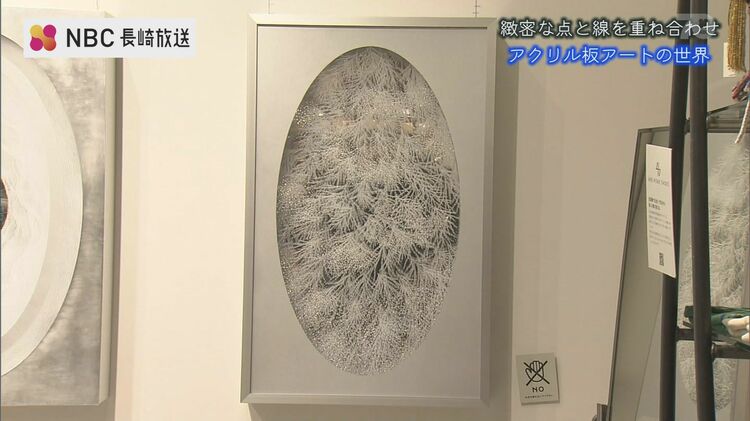緻密な点と線を重ね合わせたアクリル板アート 徳永博子さん個展 | TBS
