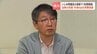 【旭川中2女子いじめ凍死】当時の校長が旭川市長を告訴「看過できない」　問題の市長発言は「いまだに反省の色をひとつも見せておりません」　|　北海道のニュース｜HBC北海道放送