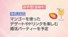 人口対策に　宮崎県内の行政が取り組む婚活支援　|　MRTニュース ｜ ＭＲＴ宮崎放送