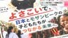 よさこい鳴子踊りで国際交流を！高校生2人による国際協力ユニット「Miracoi」が活動報告【高知】　|　高知のニュース・天気｜KUTV NEWS | KUTVテレビ高知