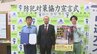 「地域に安全安心届けたい」特殊詐欺防止へ地元企業と警察が防犯対策連携へ宣言式＝静岡・掛川市　|　静岡のニュース | SBSNEWS | 静岡放送