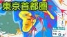 【東京首都圏】「台風15号」の影響は？「東京・神奈川・千葉・埼玉・茨城」お盆期間の15日（土）までの雨・風シミュレーション【気象庁10日午前4時41分発表】|TBS NEWS DIG