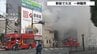 「改札前で煙が充満」阪急・池田駅前で火事…建物4棟が燃えるもケガ人なし 大阪・池田市　|　MBSニュース | 関西の最新ニュースを分かりやすく。