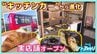 キッチンカーから実店舗へと進化！人気のベーカリーが通年で提供可能に　青森・野辺地町のシン店舗【わっち!!シン・アオモリ】　|　青森のニュース│ATV NEWS│青森テレビ