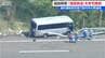【磐越道バス事故】高校生ら21人死傷　運転手逮捕「2種免許」所持せず　警察はバス会社など家宅捜索　新潟　|　新潟のニュース・天気｜BSN NEWS｜BSN新潟放送