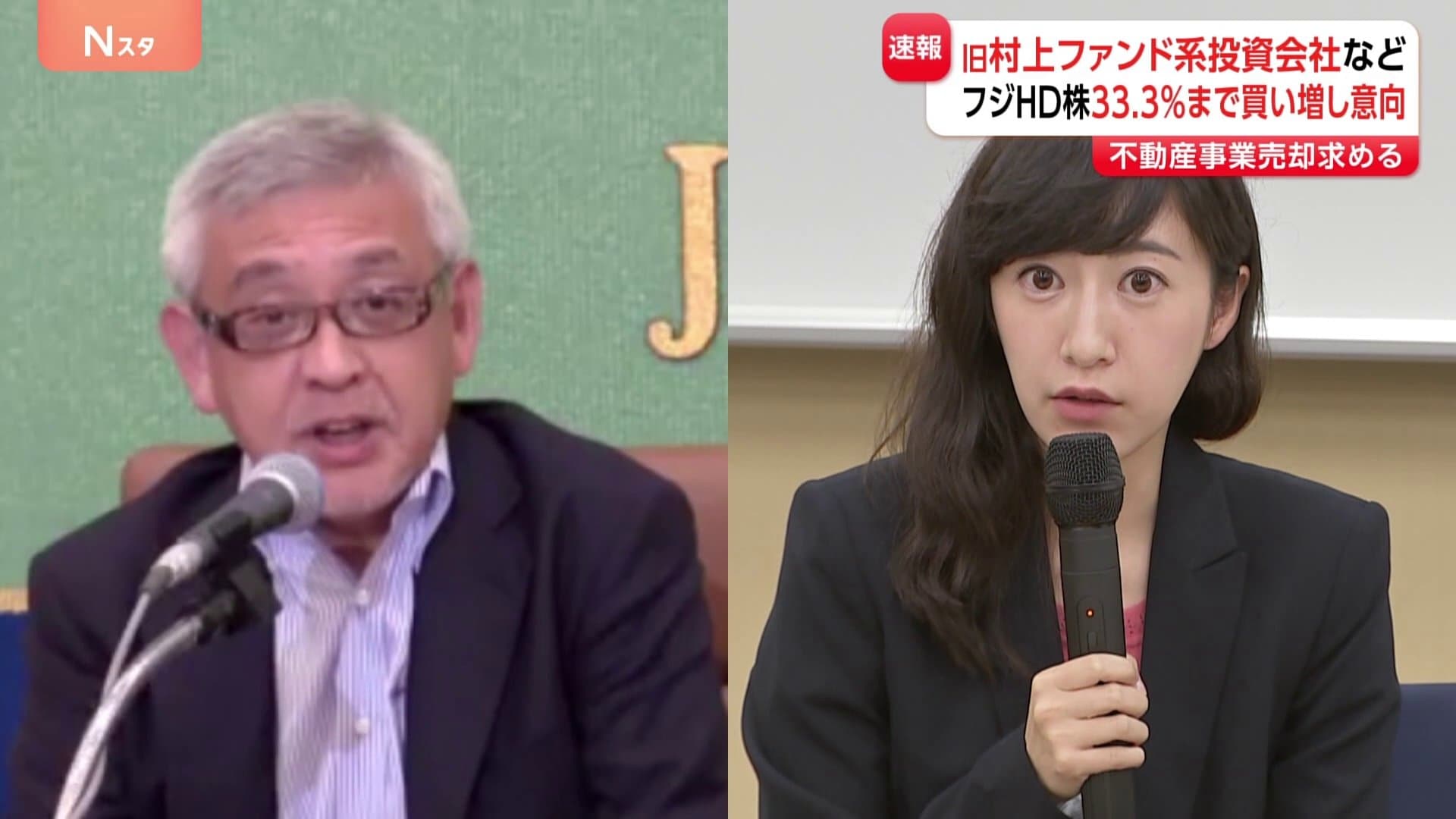 旧村上ファンド系会社と村上氏の長女 フジ・メディアHD側に「株式を