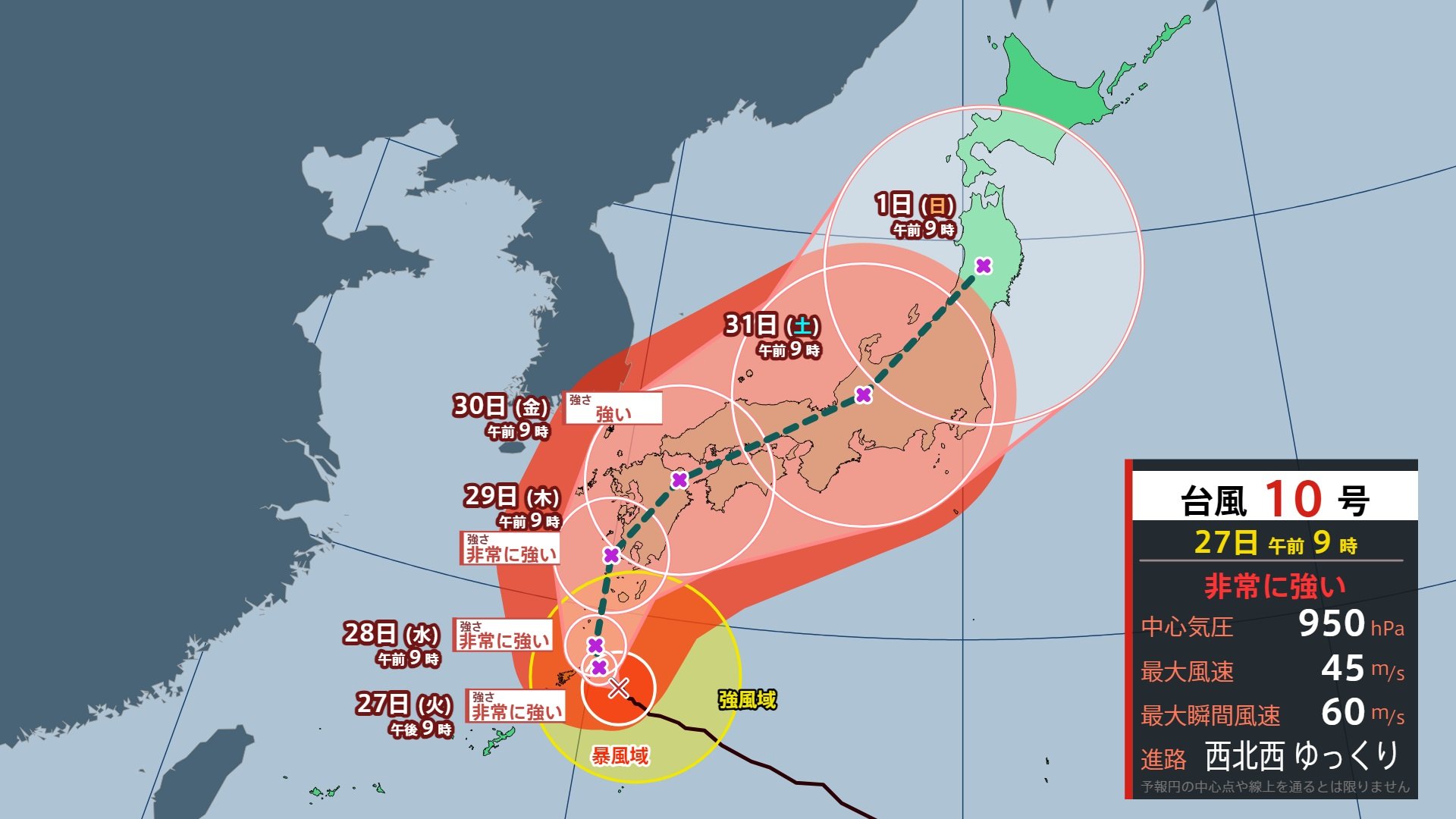 台風10号サンサン】非常に強い勢力に…30日頃に九州に上陸後、四国