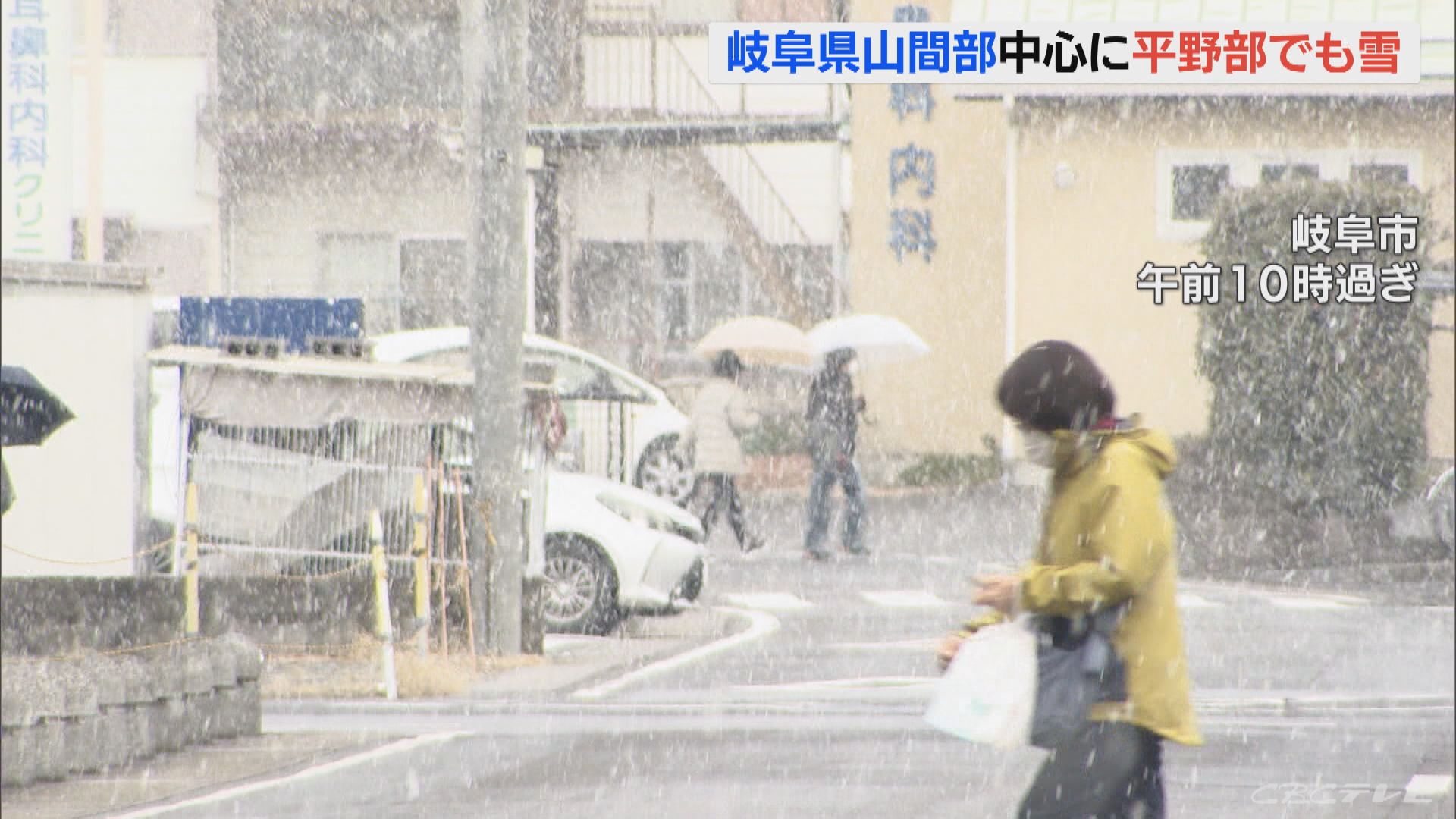 寒気の影響で名古屋でも雪が　東海地方は山間部を中心に平野部でも寒さが続く