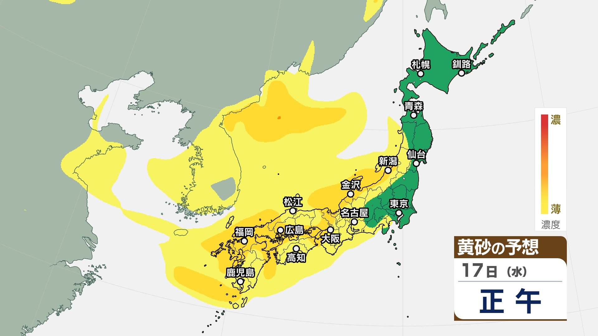 【黄砂予想】18日にかけて北日本～西日本に黄砂飛来へ…見通しは10キロ未満に 気象庁「黄砂に関する全般気象情報」