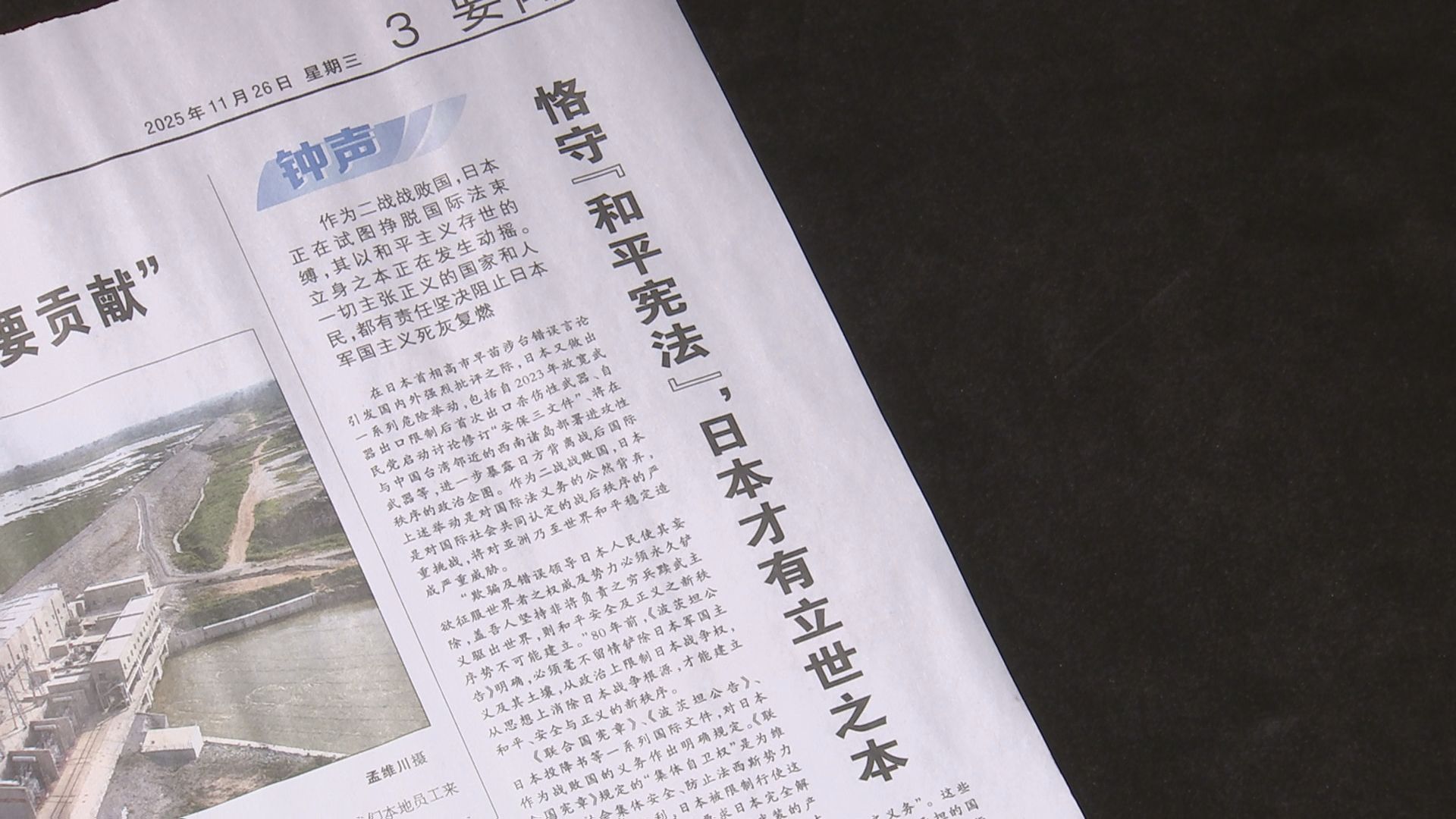 専守防衛の原則 後退は許されない」中国共産党機関紙が日本の安全保障