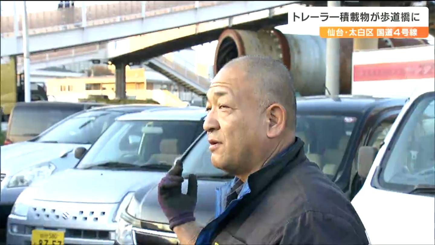 仙台 トレーラー 事故