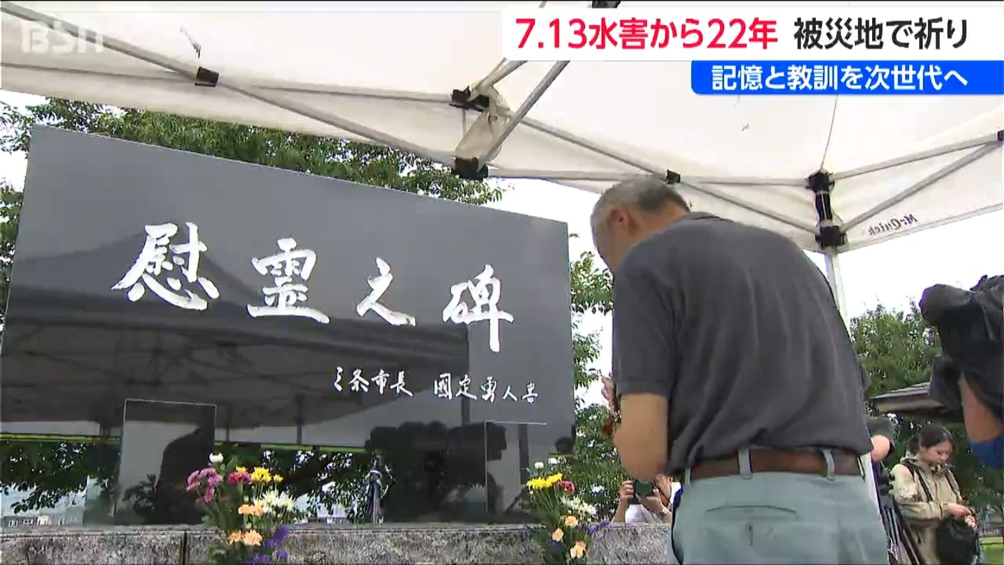 新潟県 中越地方を襲い15人が犠牲になった「7.13水害」から22年 犠牲者