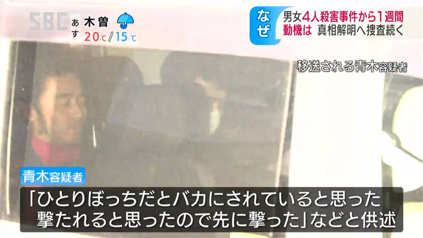 【中野市4人殺害】 警察庁長官は容疑者の猟銃所持に問題はないとの認識 事件発生から1週間 捜査の焦点は動機の解明へ （長野） SBC