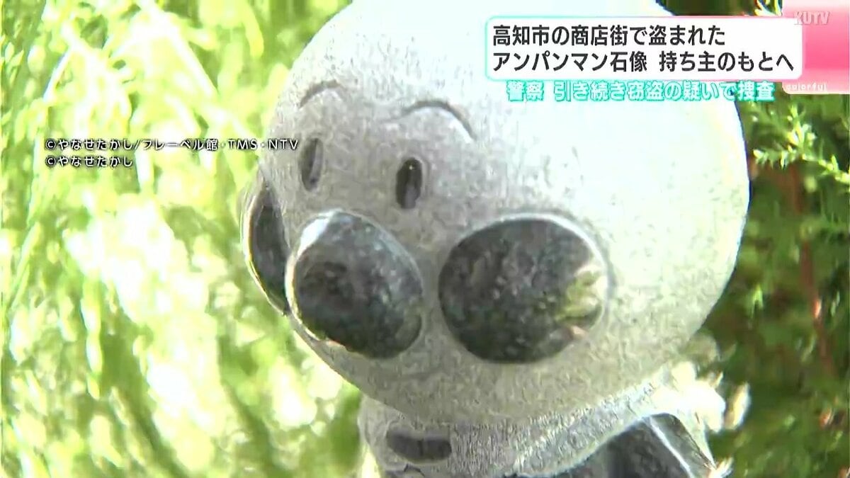 高知市の商店街 盗まれたアンパンマンの石像 持ち主のもとへ 警察は