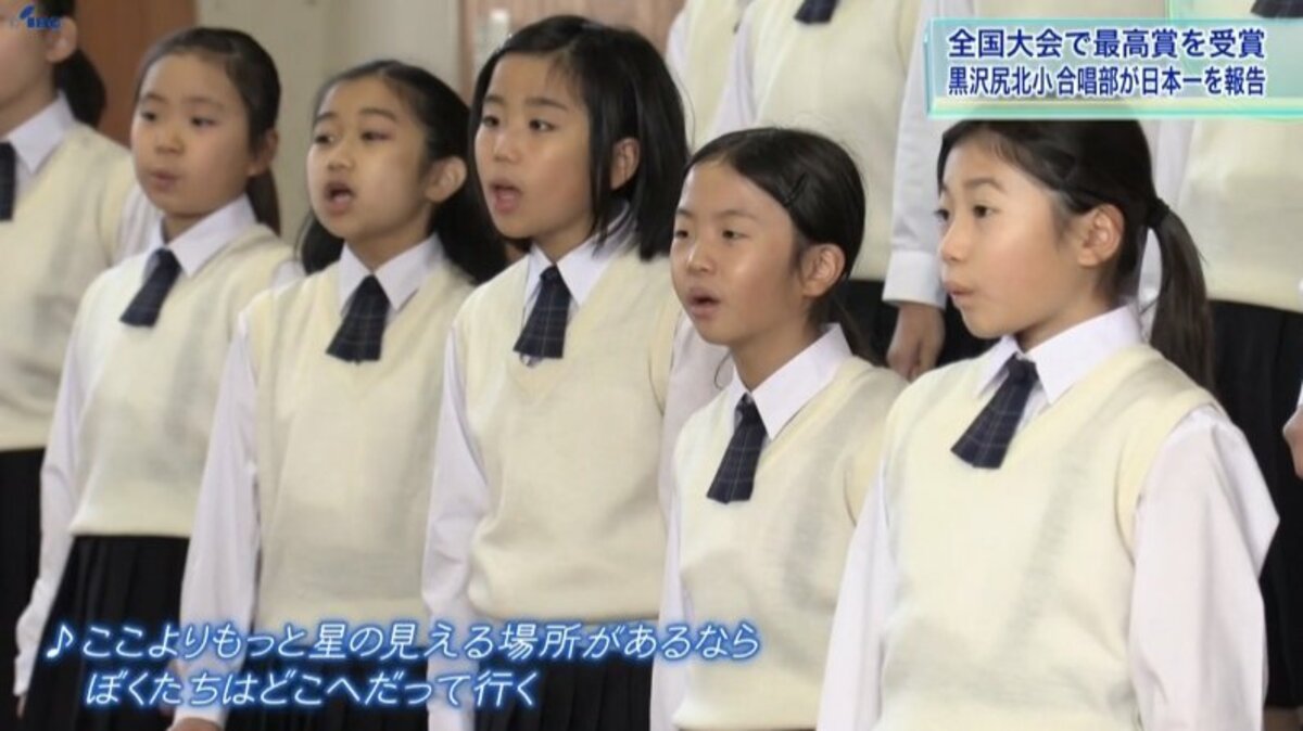 日本一の歌声披露も 全日本小学校合唱コンクール全国大会で「金賞」「県知事賞」の黒沢尻北小学校合唱部が学校で報告会 岩手・北上市 | TBS ...