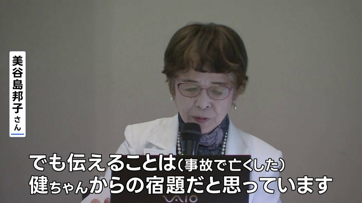 飛行機事故を伝えることが健ちゃんからの宿題」事故遺族が日本航空で