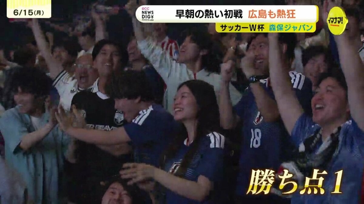 激アツ！ブラボー！」森保JがW杯初戦でオランダと劇的ドロー 広島の街