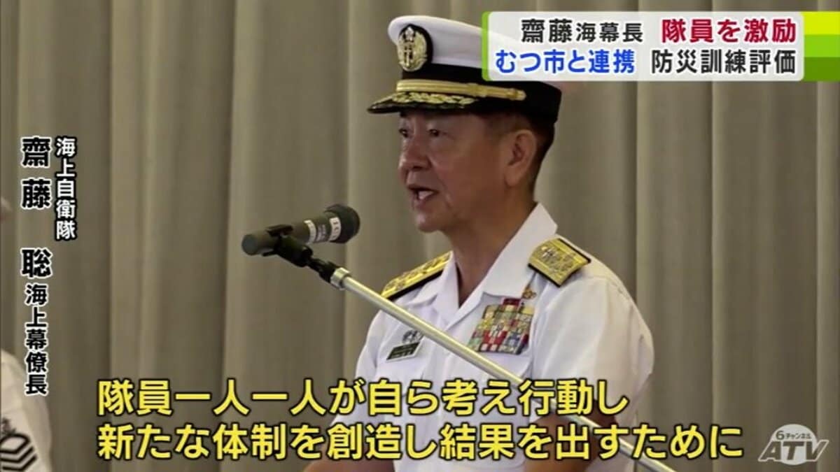 齋藤聡海上幕僚長が7月の着任後初めて大湊地方総監部を視察「大変