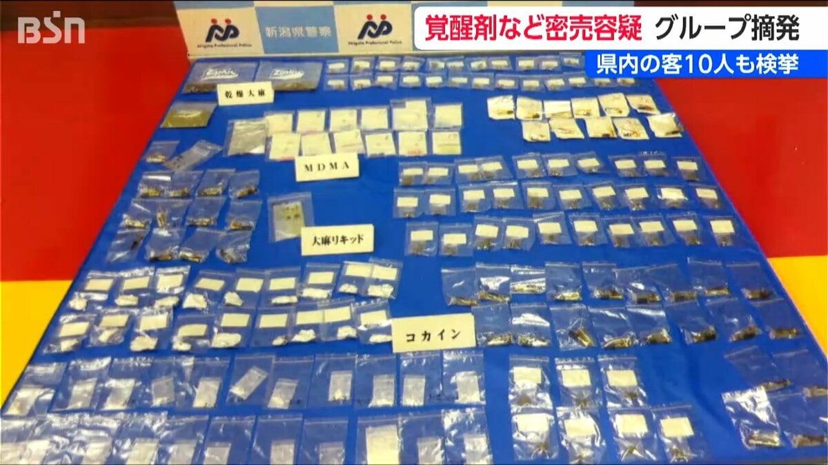 サムネイル_SNSを利用し大麻や覚せい剤を密売した疑いでグループ5人を逮捕 客10人も検挙 新潟