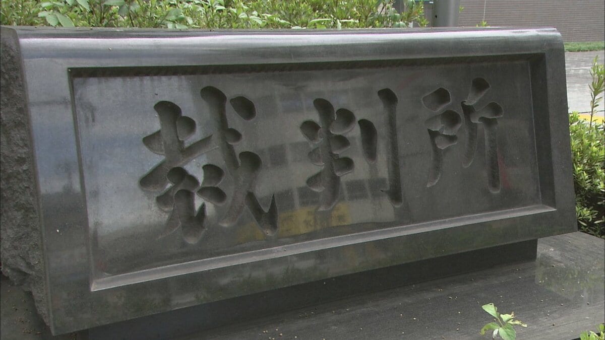 タブレット端末745台購入、会社におよそ5600万円の損害を巡る特別背任の裁判　男が起訴内容認める　山梨
