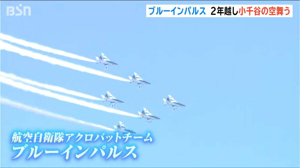 サムネイル_ブルーインパルス　2年越しのリベンジ飛行　青空に描いた中越地震復興への「シュプール」　新潟・小千谷市