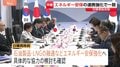 石油製品やLNG融通などエネルギー分野での連携強化確認　高市総理と韓国・李在明大統領が会談「良好な日韓関係の基調を着実に発展させ」【記者解説】| TBS CROSS DIG with Bloomberg