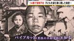 妻がポツンと「子ども何でできないのかな」14歳で“強制パイプカット”された夫は意を決して秘密を打ち明けた 原告らの長い闘いの末… 最高裁が「歴史的判決」国に賠償命令 旧優生保護法は憲法違反|TBS NEWS DIG