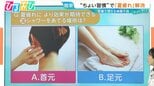 「夏疲れ」解消!シャワーは首元・足元どちらにあてる?医師が教える“ちょい習慣”【ひるおび】|TBS NEWS DIG