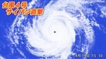 【台風4号】4月としては珍しく最強の｢猛烈な｣勢力に発達　サイパン直撃後に日本に接近　小笠原諸島で警報級の高波のおそれ|TBS NEWS DIG