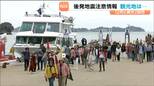「北海道・三陸沖後発地震注意情報」発表中も観光客の声は？観光地の影響は少なく事業者からは安堵の声も　宮城・松島町|TBS NEWS DIG