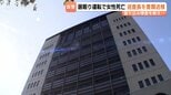 【書類送検】居眠り運転でトンネル内の正面衝突、74歳女性を死亡させた20代警察官を書類送検、減給6か月　現場は見通し良い桜峠トンネルの直線道路　富山県警　|　富山のニュース｜天気・防災｜チューリップテレビ