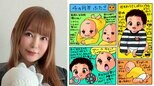 【 中川翔子 】　双子の〝レベルアップ〟に感動　「おすわり」＆「ストイックな自主トレ」姿を公開|TBS NEWS DIG