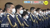 「強くたくましく優しい警察官になるために」新人警察官の第一歩　警察学校で入校式　|　RCC NEWS | 広島ニュース | RCC中国放送