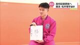 パリ五輪を見据えて 高校日本記録更新を 競泳・松井理宇選手(宮崎市出身) | MRTニュース | MRT宮崎放送
