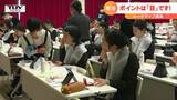 ポイントは「目」です!来月1日就活解禁で就活生対象のメークアップ講座 | 山形のニュース│TUYテレビユー山形