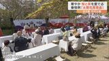 秀吉ゆかりの公園で「太閤花見茶会」 満開の桜と茶を愛でる 名古屋・中村区 | 名古屋・愛知・岐阜・三重のニュース【CBC news】 | CBC web