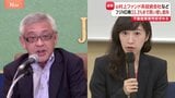 旧村上ファンド系会社と村上氏の長女 フジ・メディアHD側に「株式を最大3分の1まで買い増す」意向通達|TBS NEWS DIG