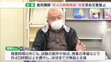 残業代求め 静岡県教委に改めて文書　非常勤の高校講師「授業以外に無給で月40時間以上」|TBS NEWS DIG