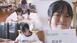 障がいある妹のため諦めずに挑戦し9歳で合格! 小学生防災士が描く「助け合える地域社会」 | 沖縄のニュース|RBC 琉球放送