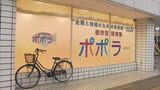 「布団で巻きつけたり、長時間叱責」認可外保育施設で不適切保育 新潟市は近く改善指導へ|TBS NEWS DIG