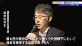 「構成員自ら頭やメンバーになっていることがある」 新興犯罪集団「トクリュウ」事件への関与指摘も 暴力団追放へ盛岡市民総決起大会|TBS NEWS DIG