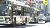 バス「上下分離方式」 市長と８社トップが意見交換　事業者と広島市が新たな共同運営システム検討　|　RCC NEWS | 広島ニュース | RCC中国放送