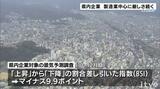 4期連続マイナス 製造業中心に厳しさ続く 愛媛県内企業の景況感 | 愛媛のニュース - Nスタえひめ|あいテレビは6チャンネル