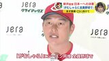 14日開幕CS　新井監督　日本一への決意「がむしゃらに全員野球で」 広島カープ【クライマックスシリーズ】　|　RCC NEWS | 広島ニュース | RCC中国放送